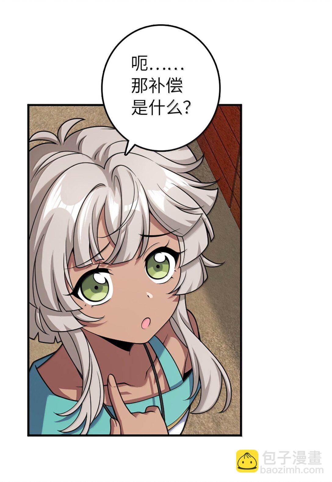 放開那個女巫 - 630 魔鬼的意圖 - 4