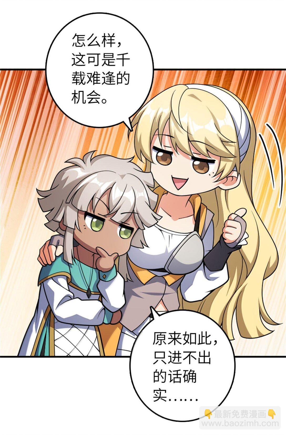 放開那個女巫 - 630 魔鬼的意圖 - 7