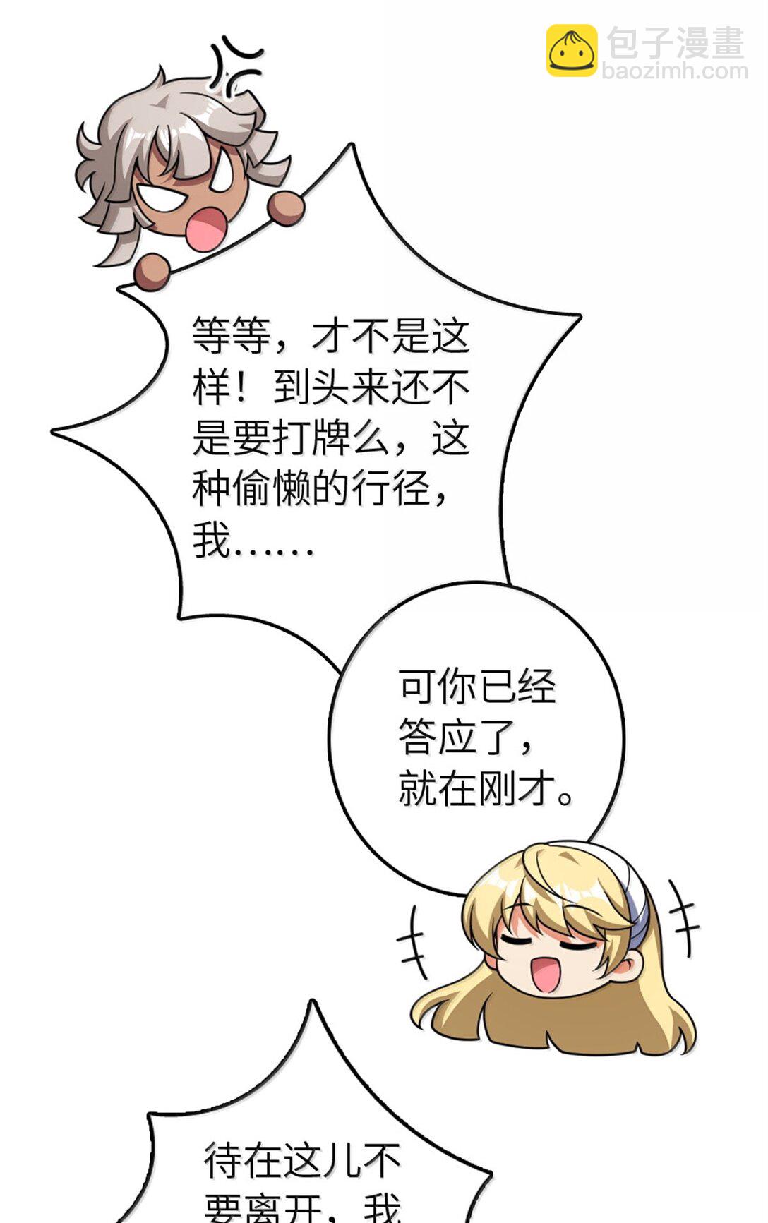 放開那個女巫 - 630 魔鬼的意圖 - 1