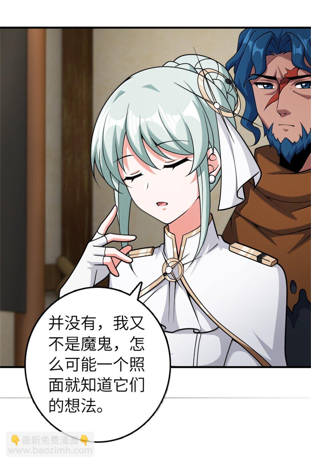 放開那個女巫 - 630 魔鬼的意圖 - 7