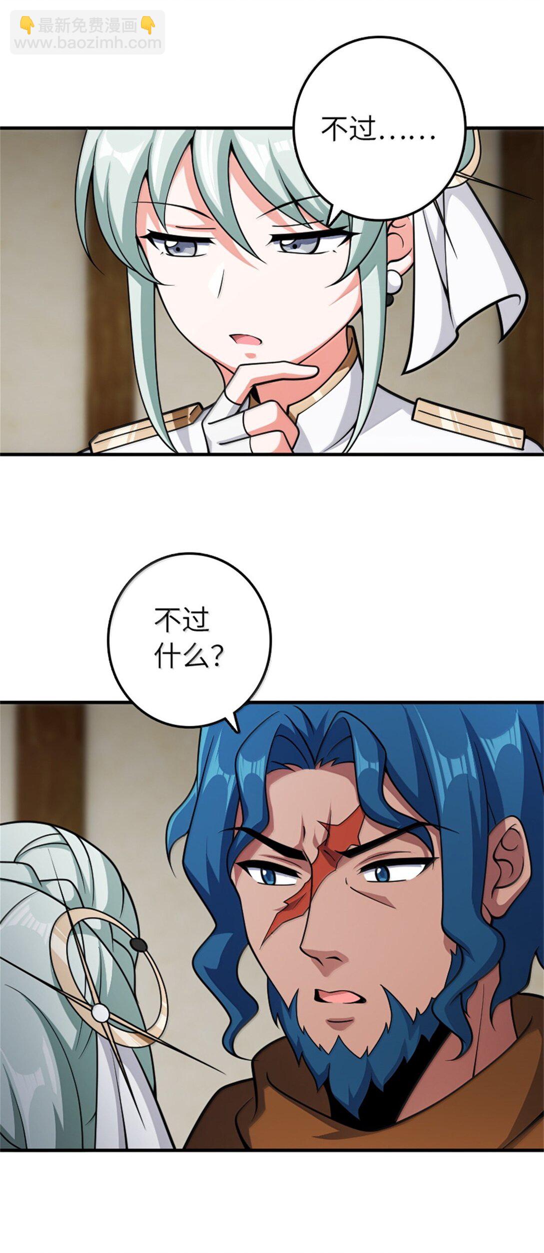 放開那個女巫 - 630 魔鬼的意圖 - 1