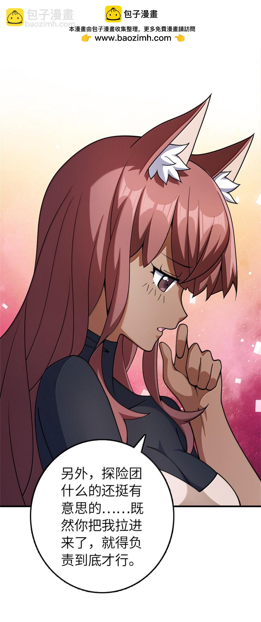 放開那個女巫 - 632 夜幕中的混戰 - 5