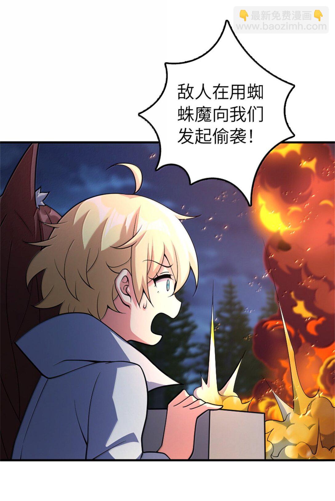 放開那個女巫 - 632 夜幕中的混戰 - 7