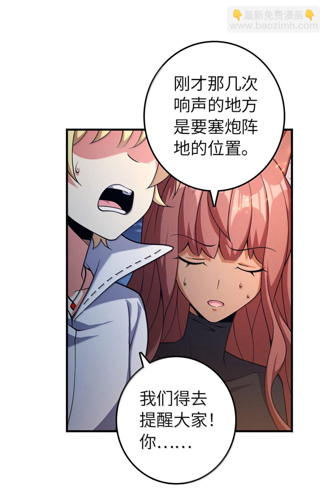 放開那個女巫 - 632 夜幕中的混戰 - 1