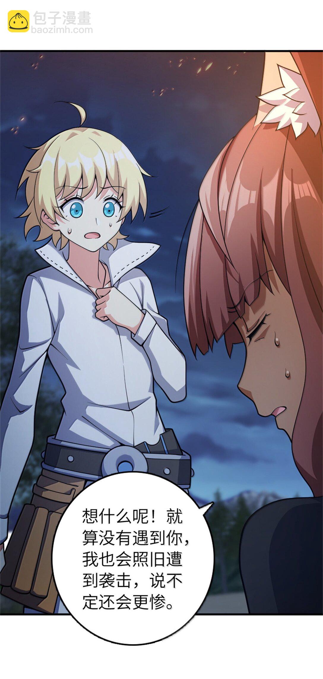 放開那個女巫 - 632 夜幕中的混戰 - 4