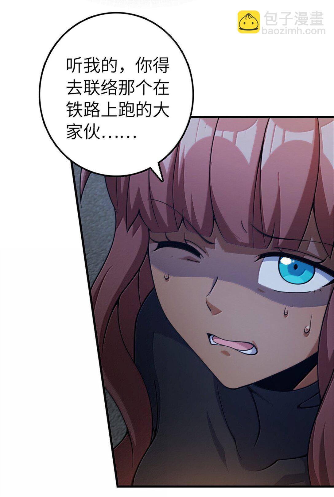 放開那個女巫 - 632 夜幕中的混戰 - 6