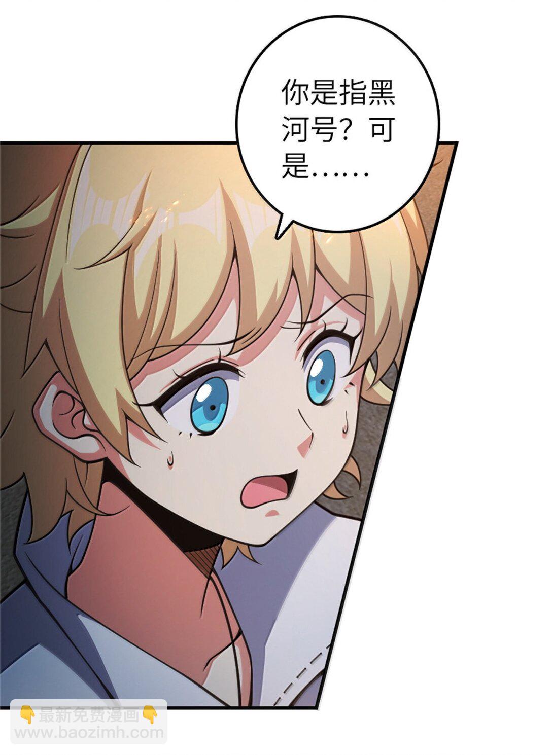 放開那個女巫 - 632 夜幕中的混戰 - 7