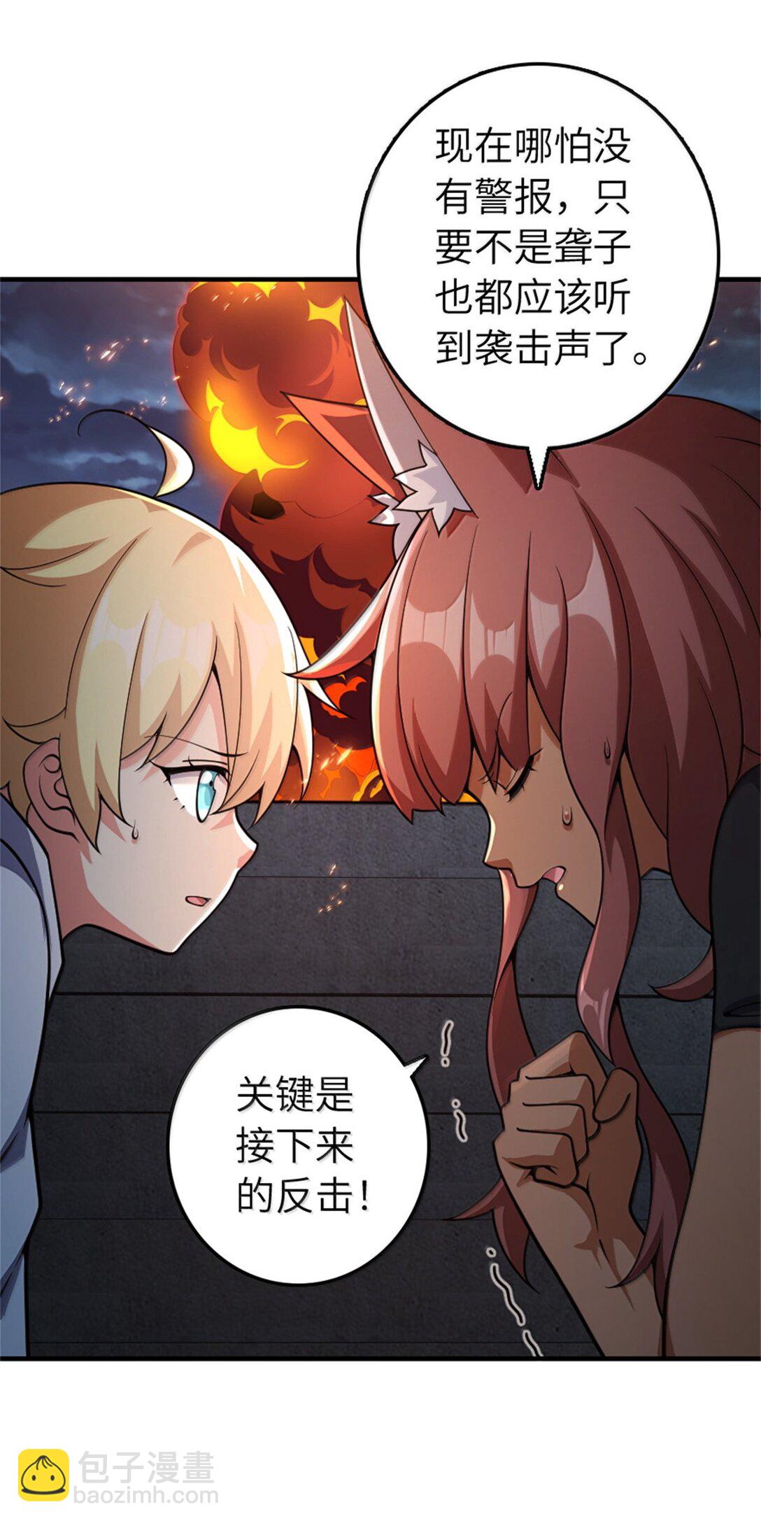 放開那個女巫 - 632 夜幕中的混戰 - 1