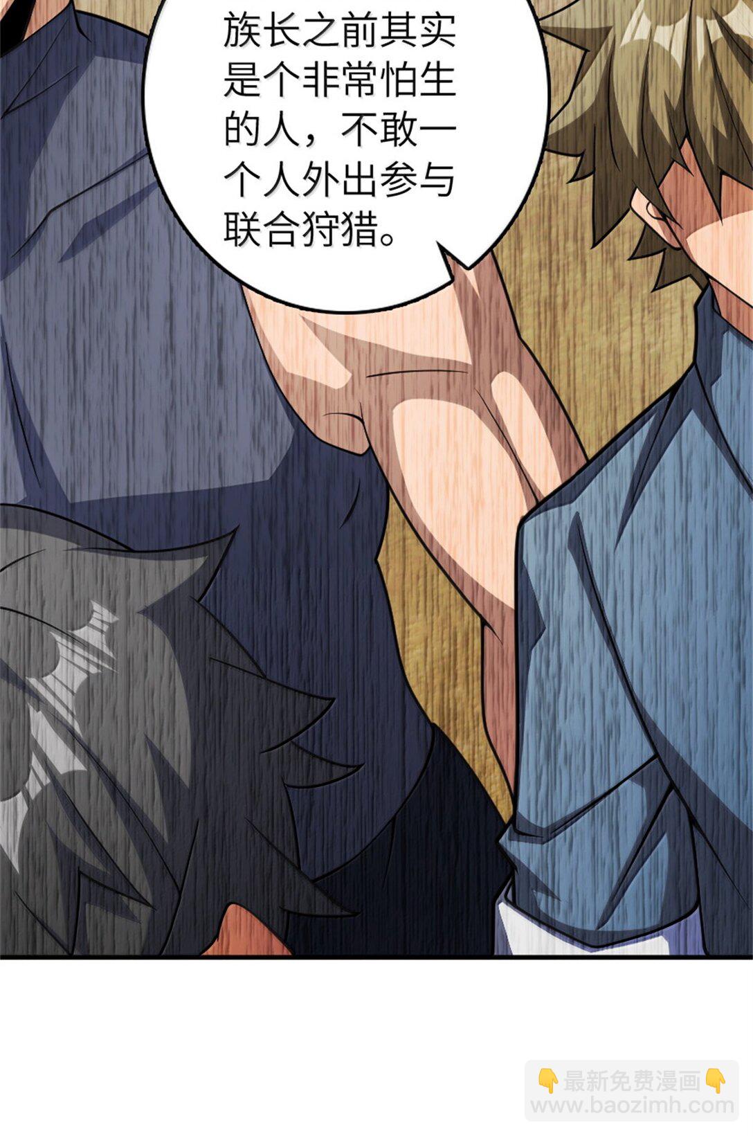 放開那個女巫 - 632 夜幕中的混戰 - 3