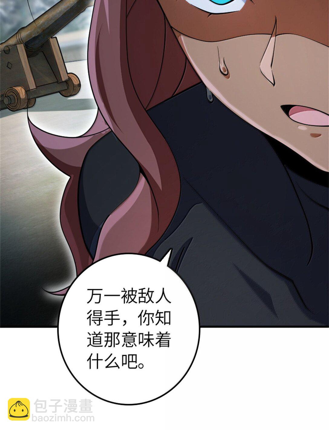 放開那個女巫 - 632 夜幕中的混戰 - 3