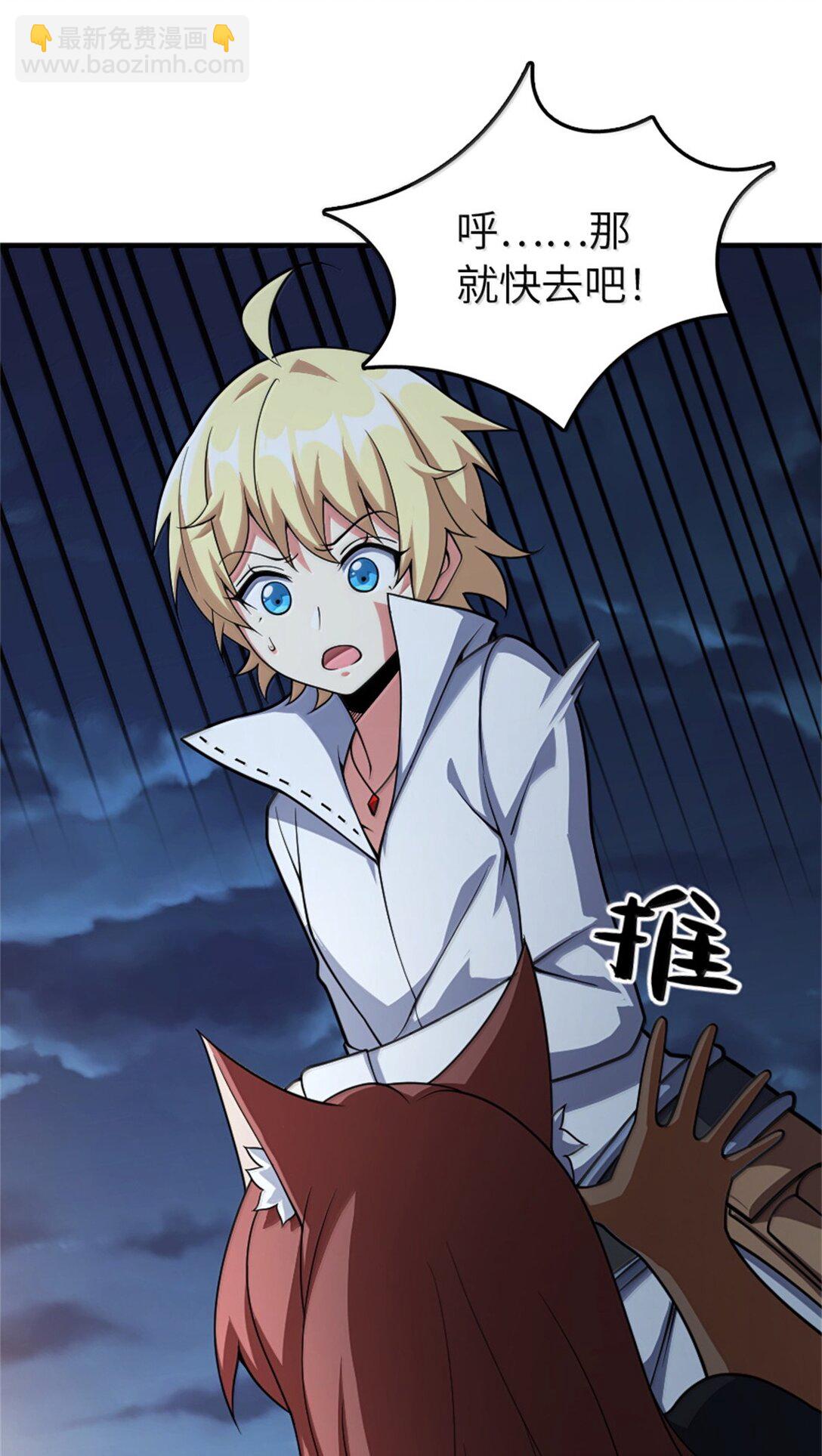 放開那個女巫 - 632 夜幕中的混戰 - 4