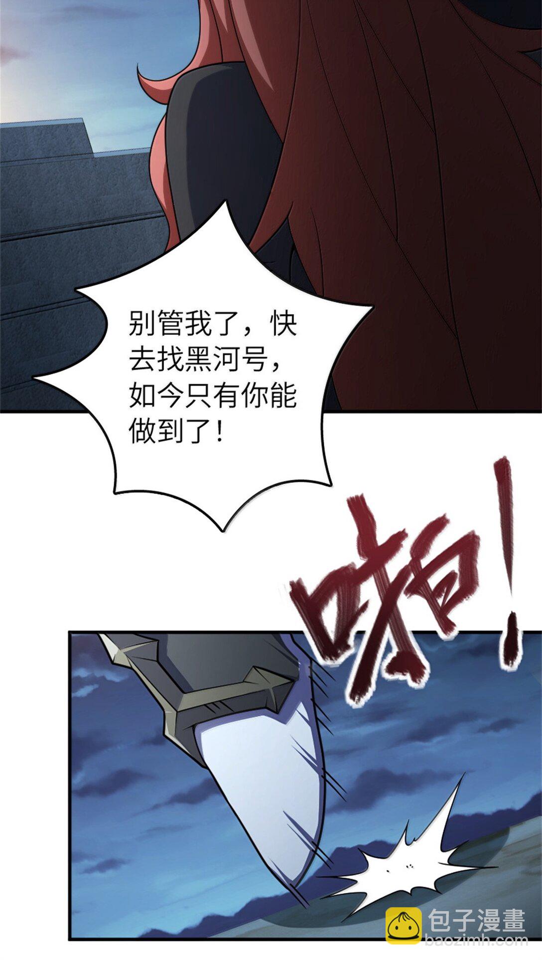 放開那個女巫 - 632 夜幕中的混戰 - 5