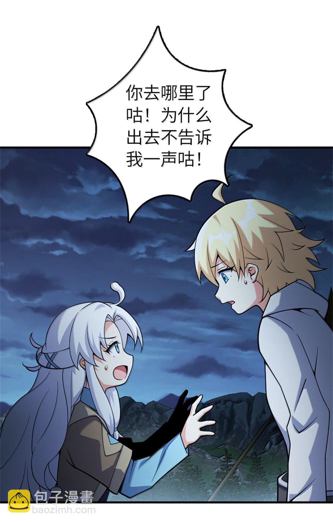 放開那個女巫 - 632 夜幕中的混戰 - 2