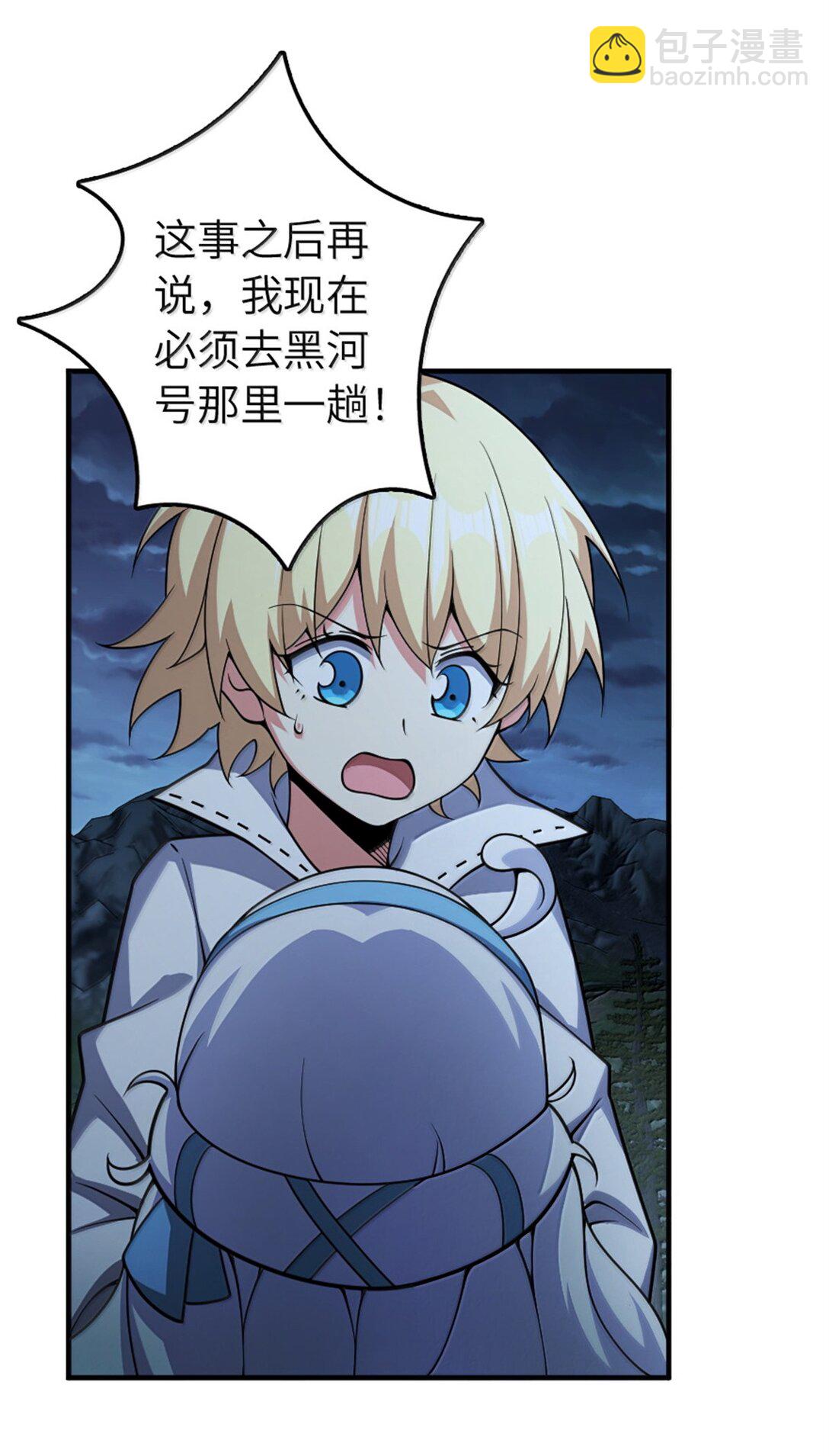 放開那個女巫 - 632 夜幕中的混戰 - 3