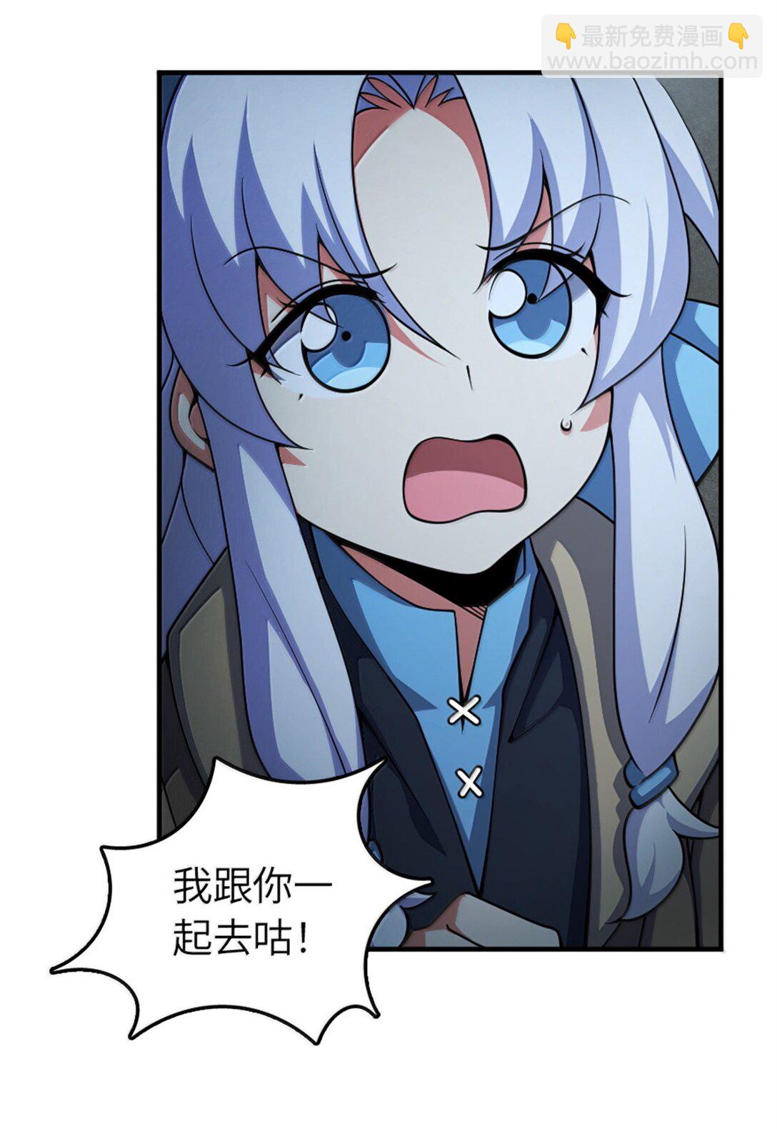 放開那個女巫 - 632 夜幕中的混戰 - 4