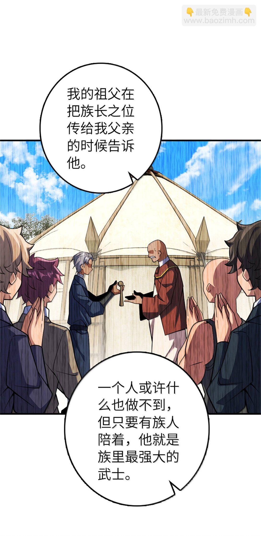 放開那個女巫 - 632 夜幕中的混戰 - 4