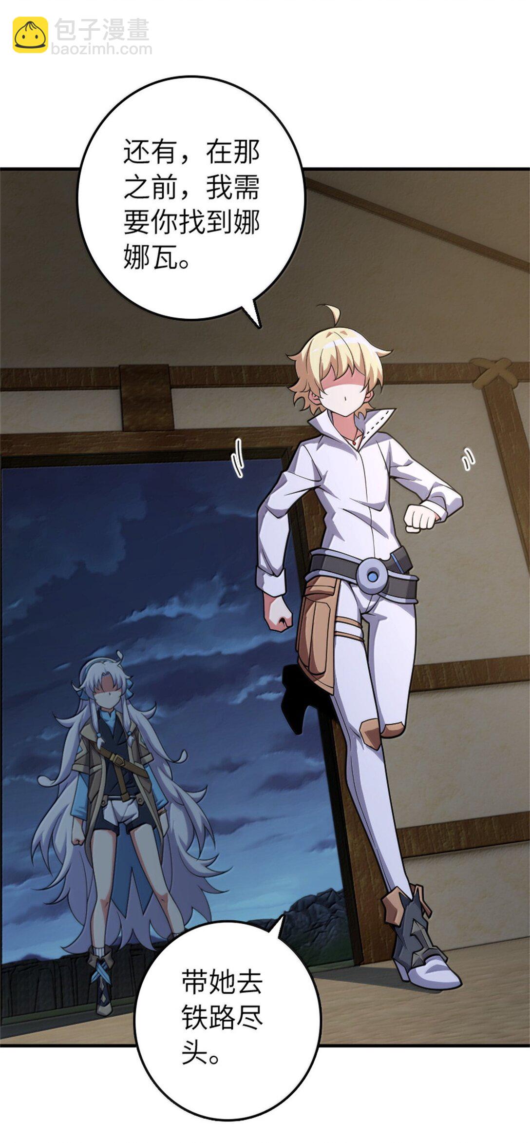 放開那個女巫 - 632 夜幕中的混戰 - 6