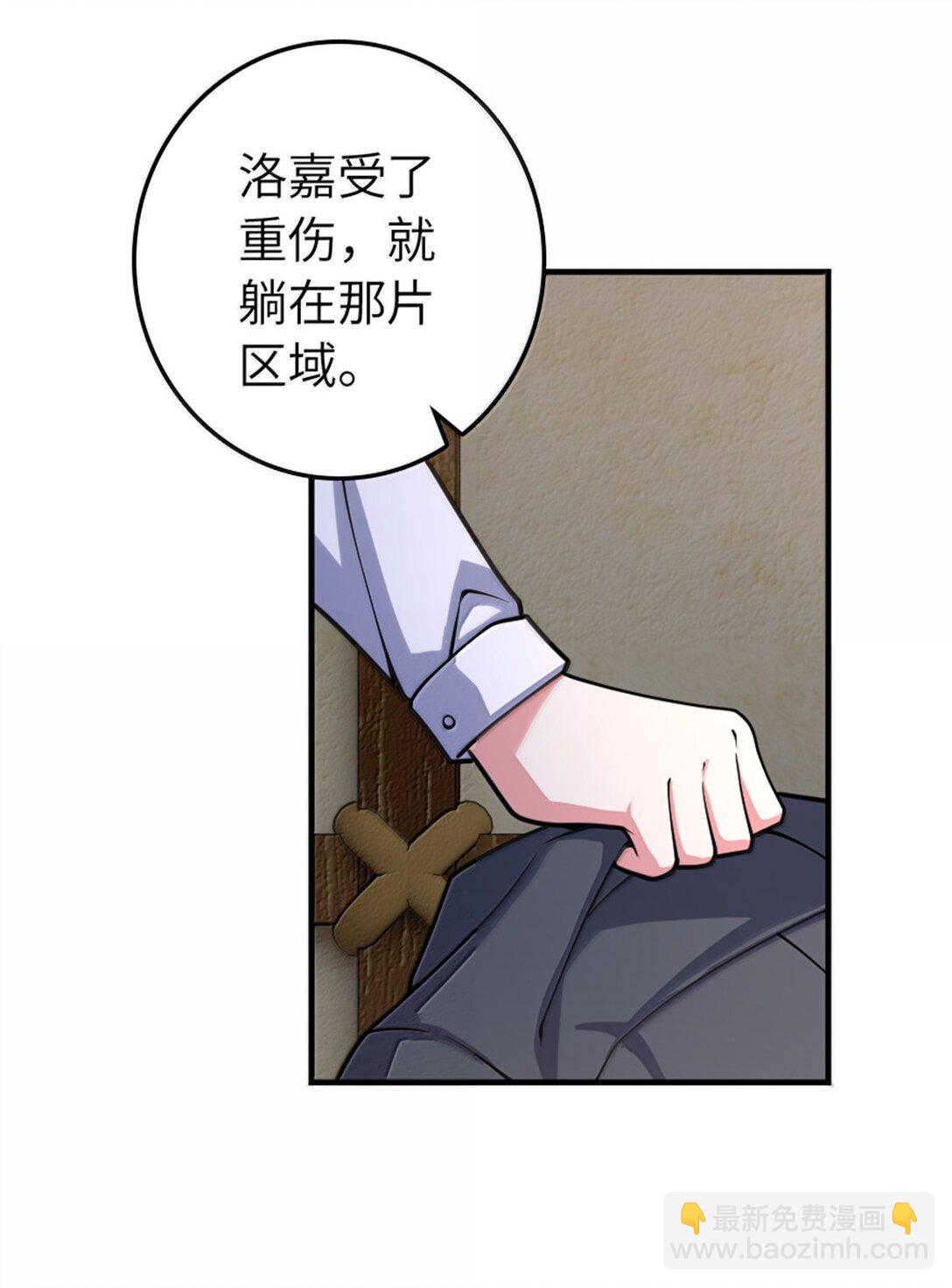 放開那個女巫 - 632 夜幕中的混戰 - 7