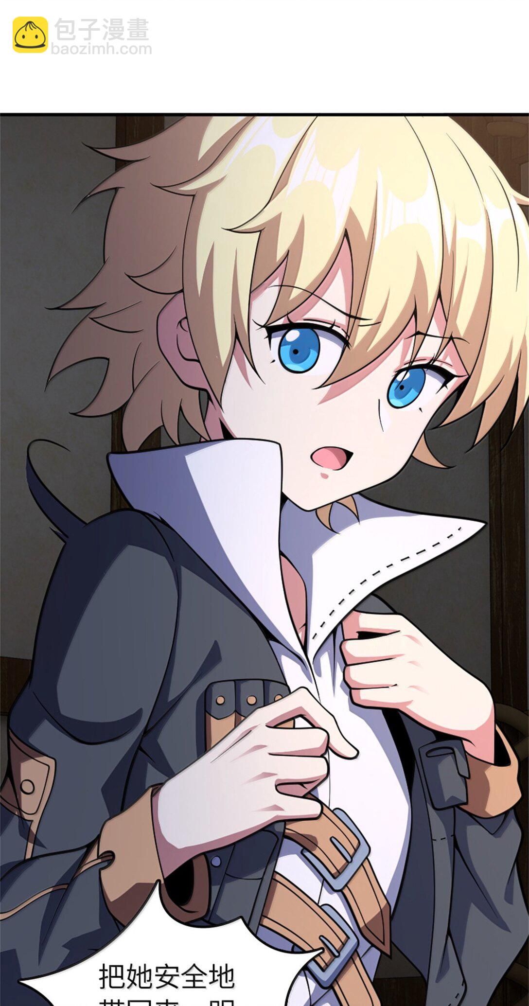 放開那個女巫 - 632 夜幕中的混戰 - 1