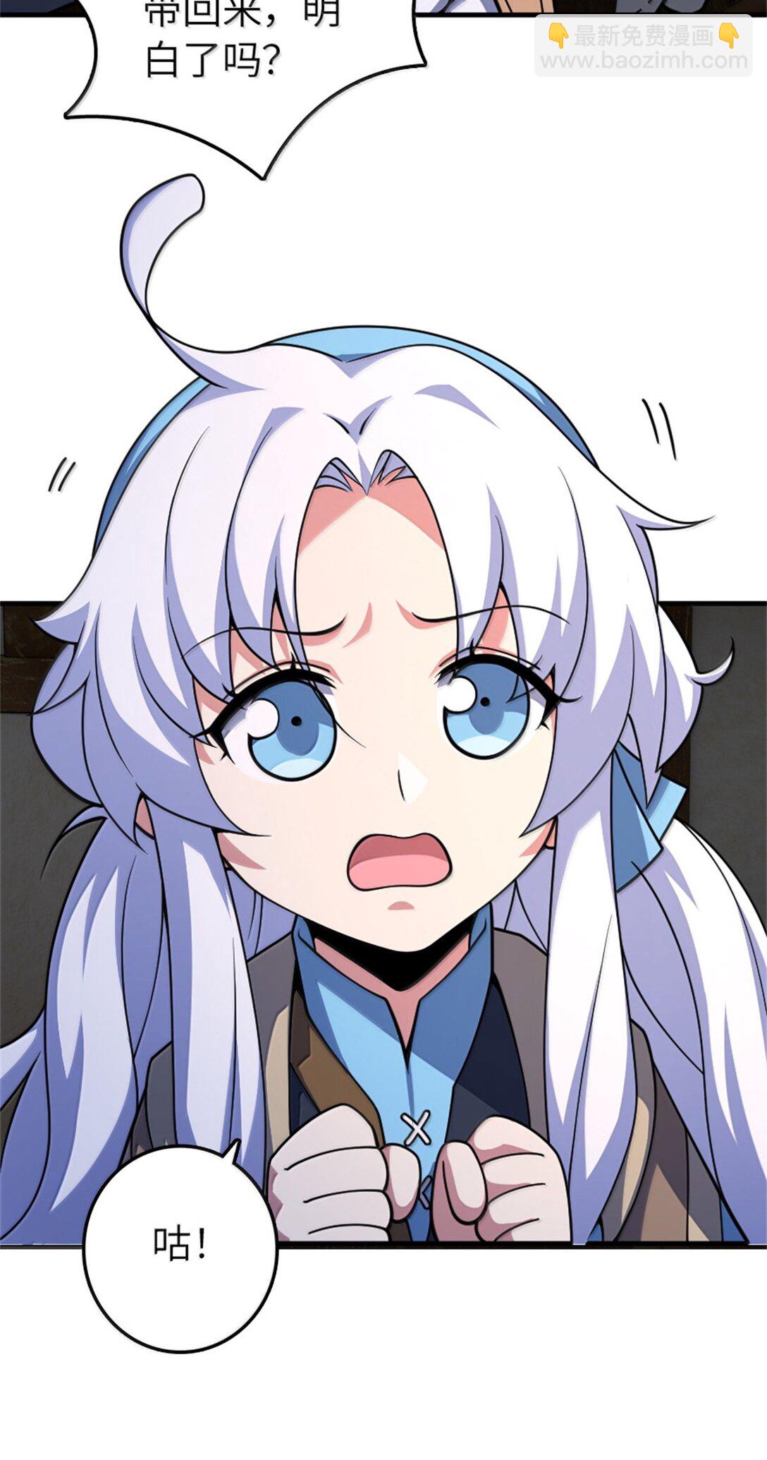 放開那個女巫 - 632 夜幕中的混戰 - 2