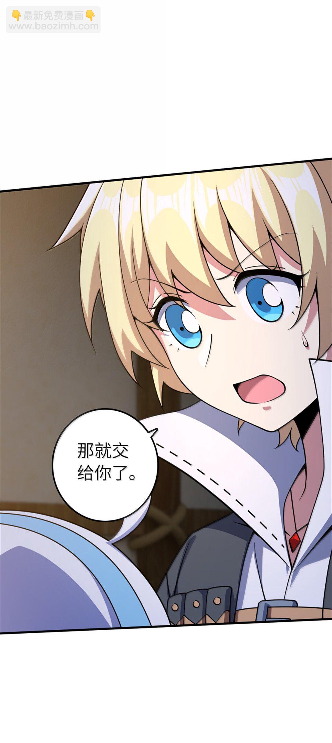 放開那個女巫 - 632 夜幕中的混戰 - 4