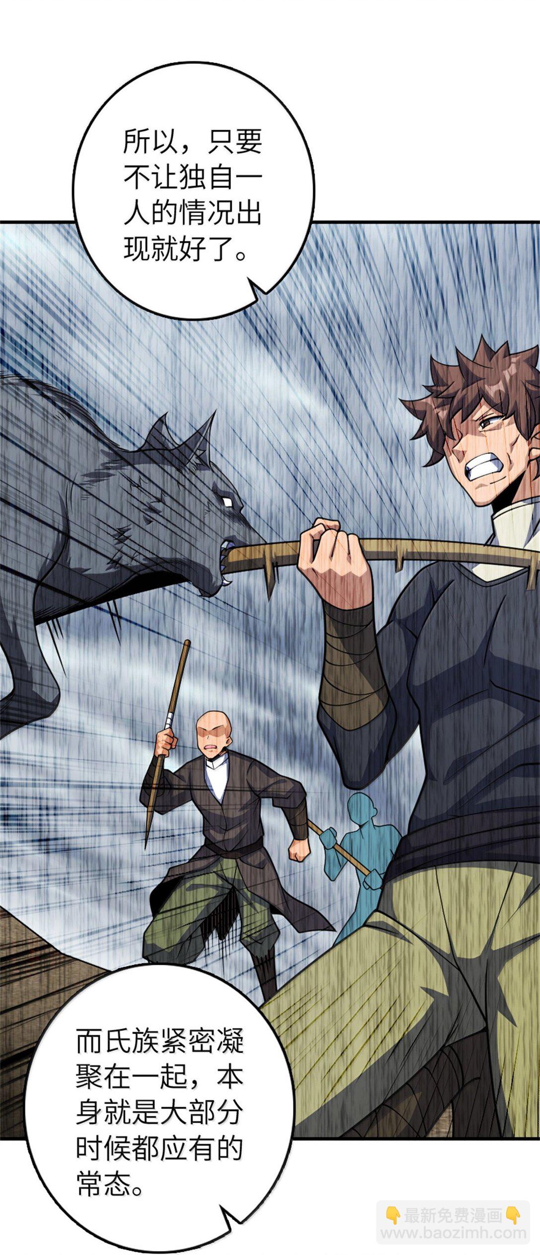 放開那個女巫 - 632 夜幕中的混戰 - 5