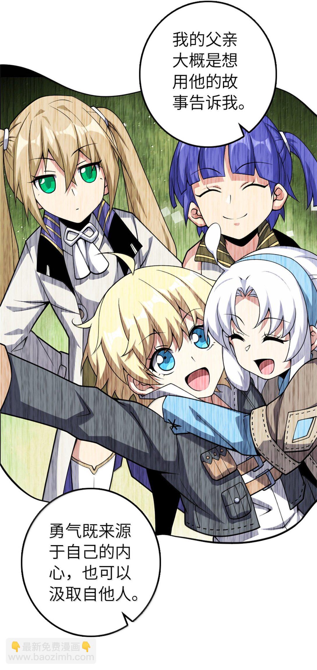 放開那個女巫 - 632 夜幕中的混戰 - 6