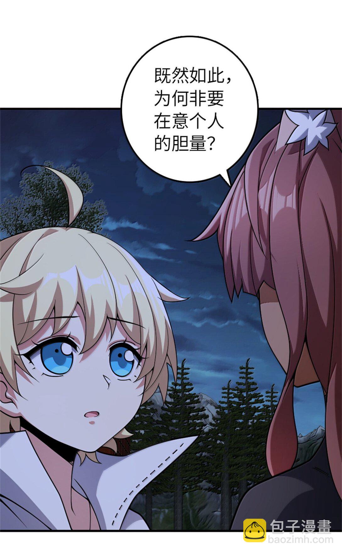 放開那個女巫 - 632 夜幕中的混戰 - 7