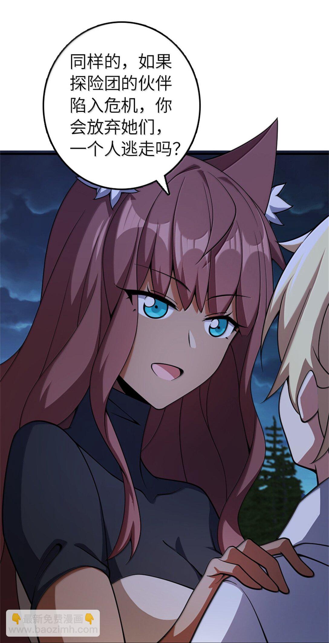 放開那個女巫 - 632 夜幕中的混戰 - 1