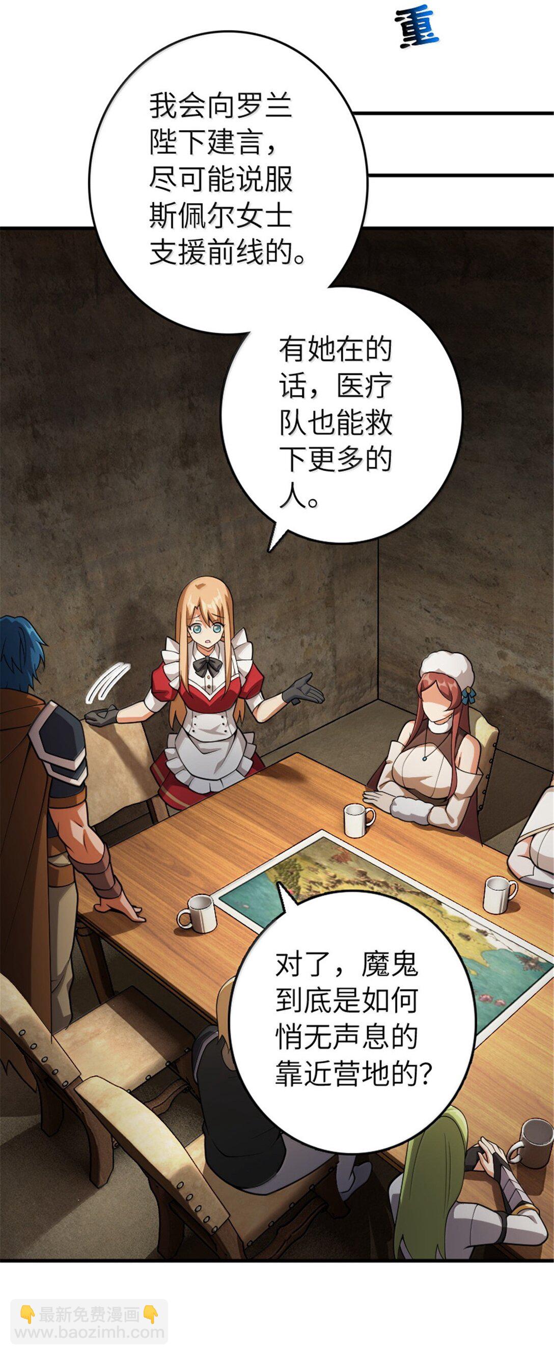 放開那個女巫 - 634 剛剛開始 - 3