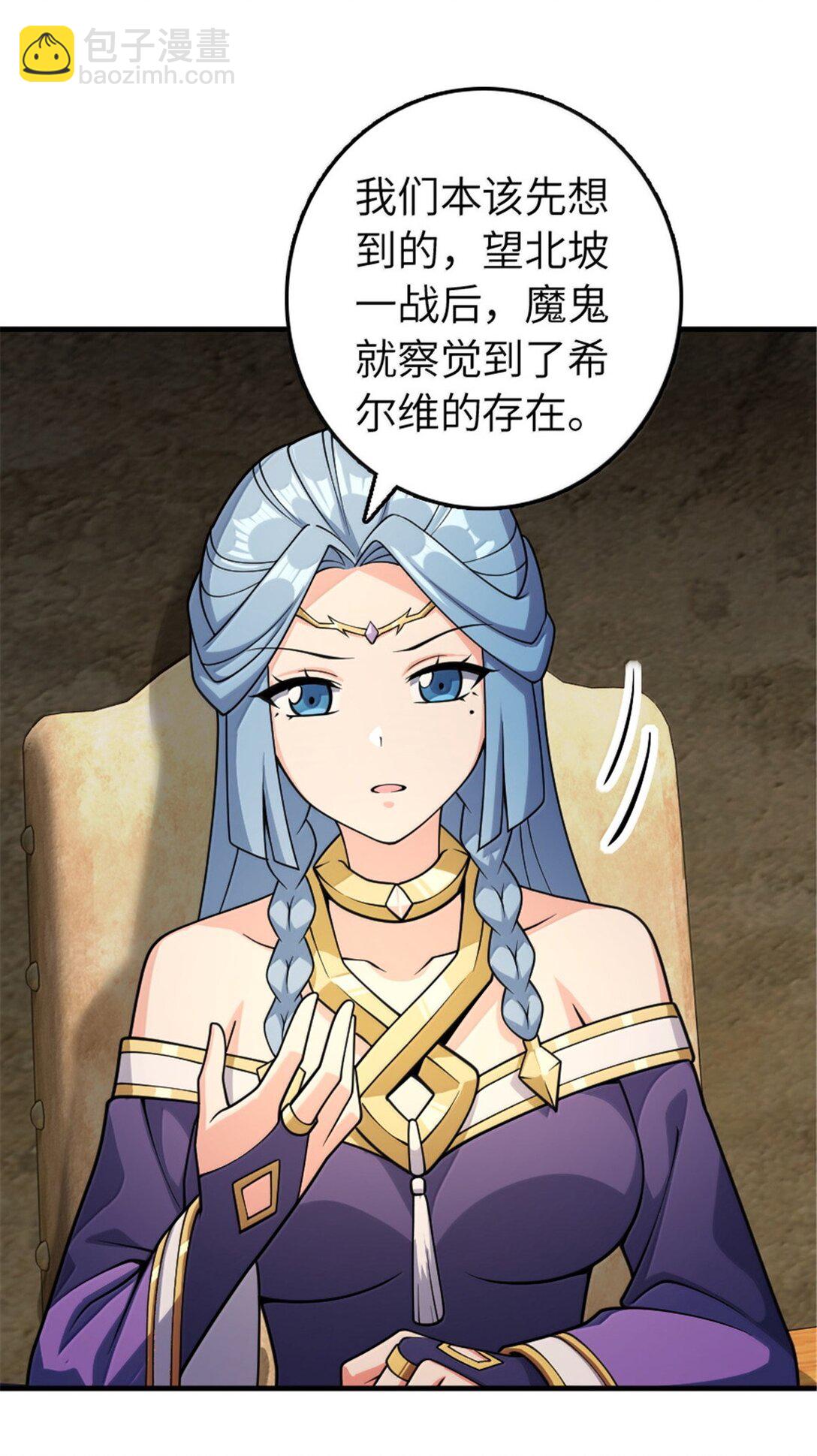 放開那個女巫 - 634 剛剛開始 - 6