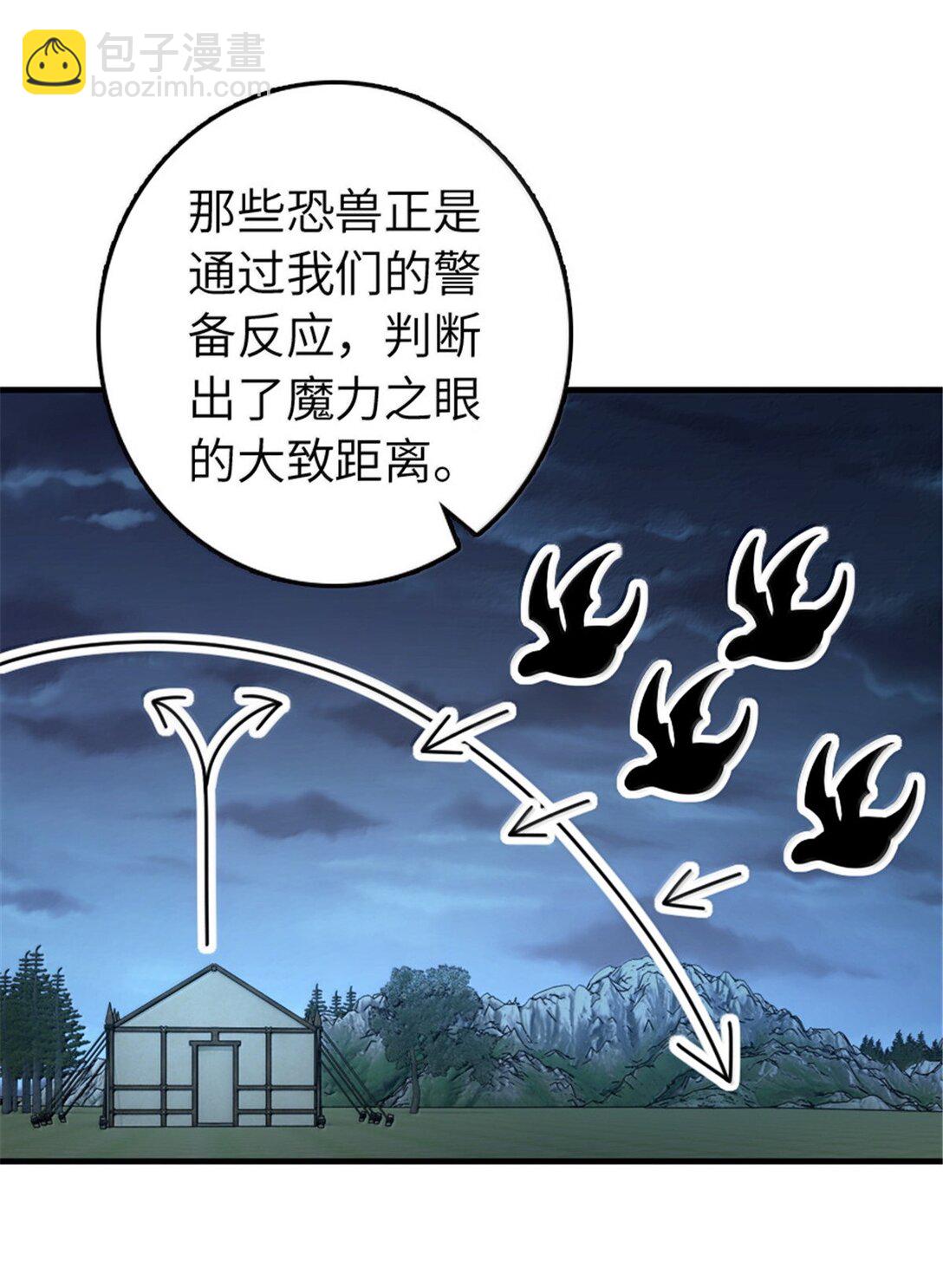 放開那個女巫 - 634 剛剛開始 - 7