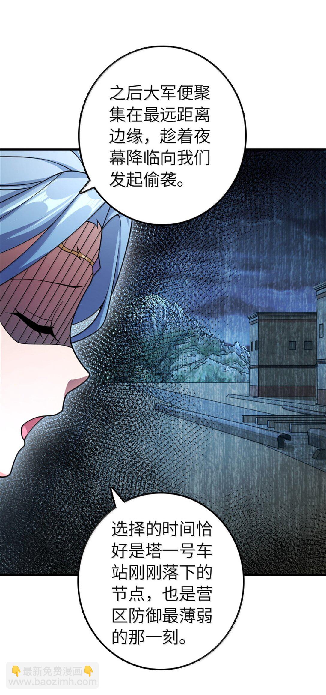 放開那個女巫 - 634 剛剛開始 - 1