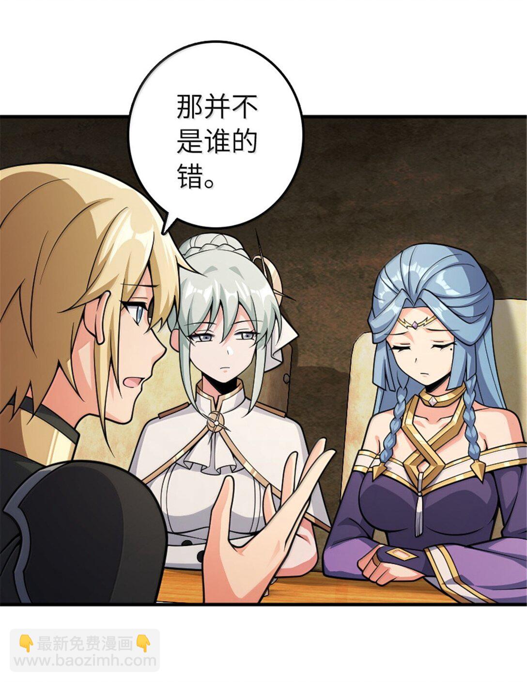 放開那個女巫 - 634 剛剛開始 - 2