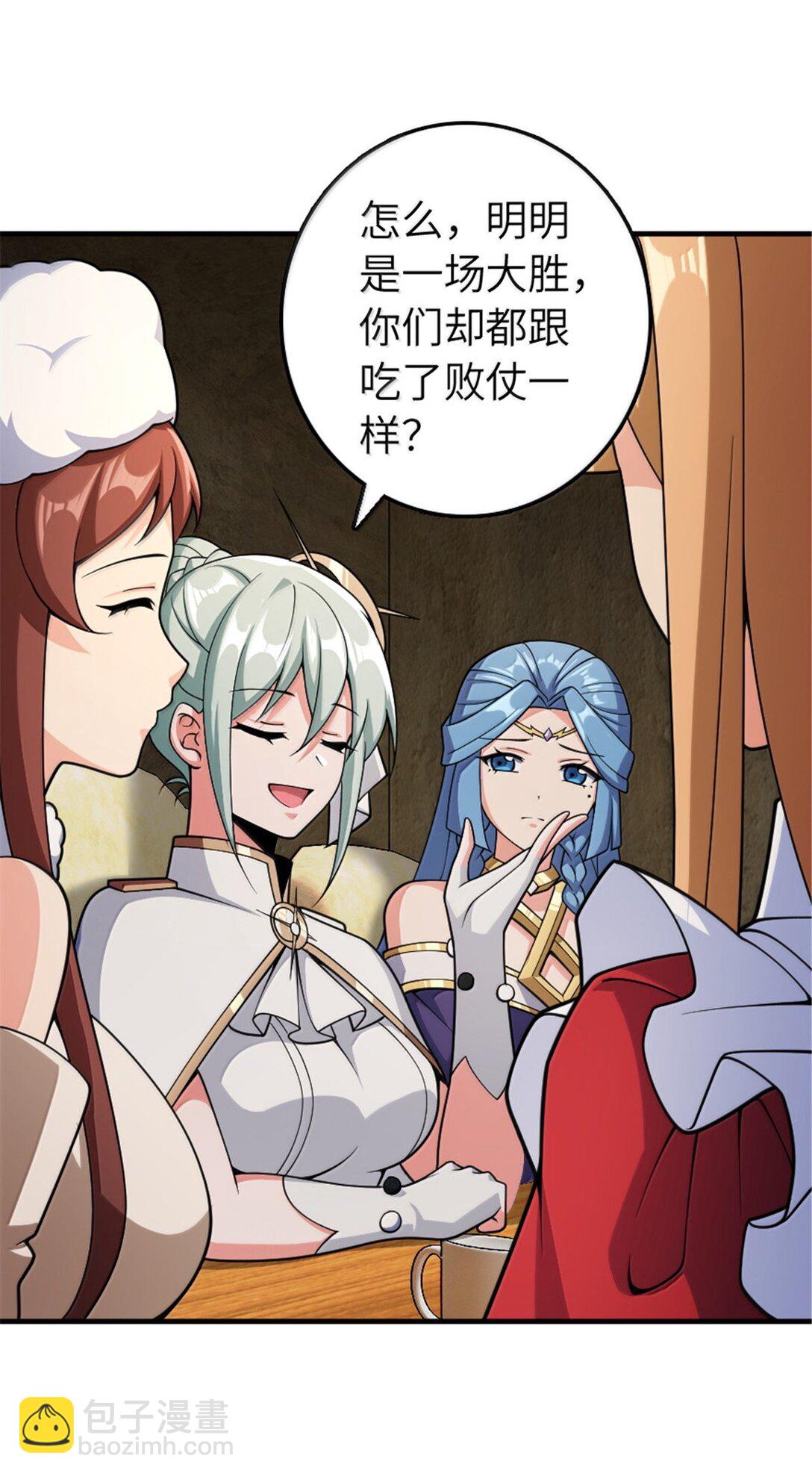 放開那個女巫 - 634 剛剛開始 - 3