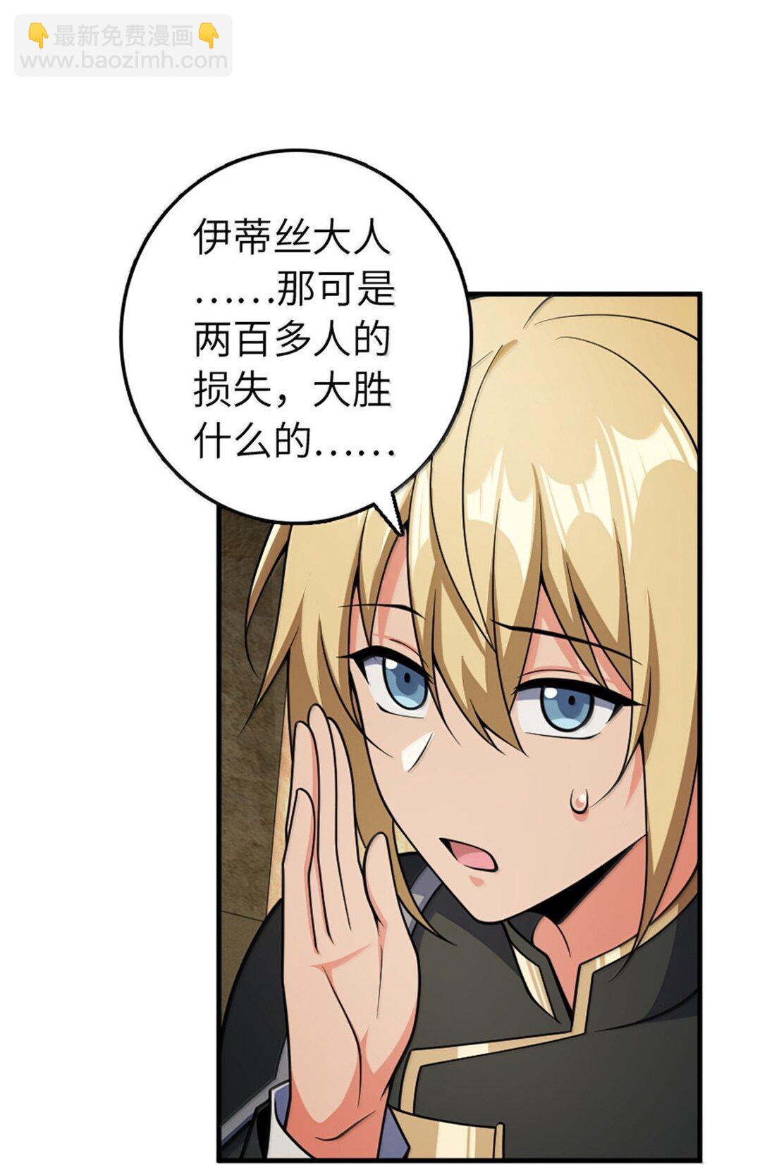 放開那個女巫 - 634 剛剛開始 - 4