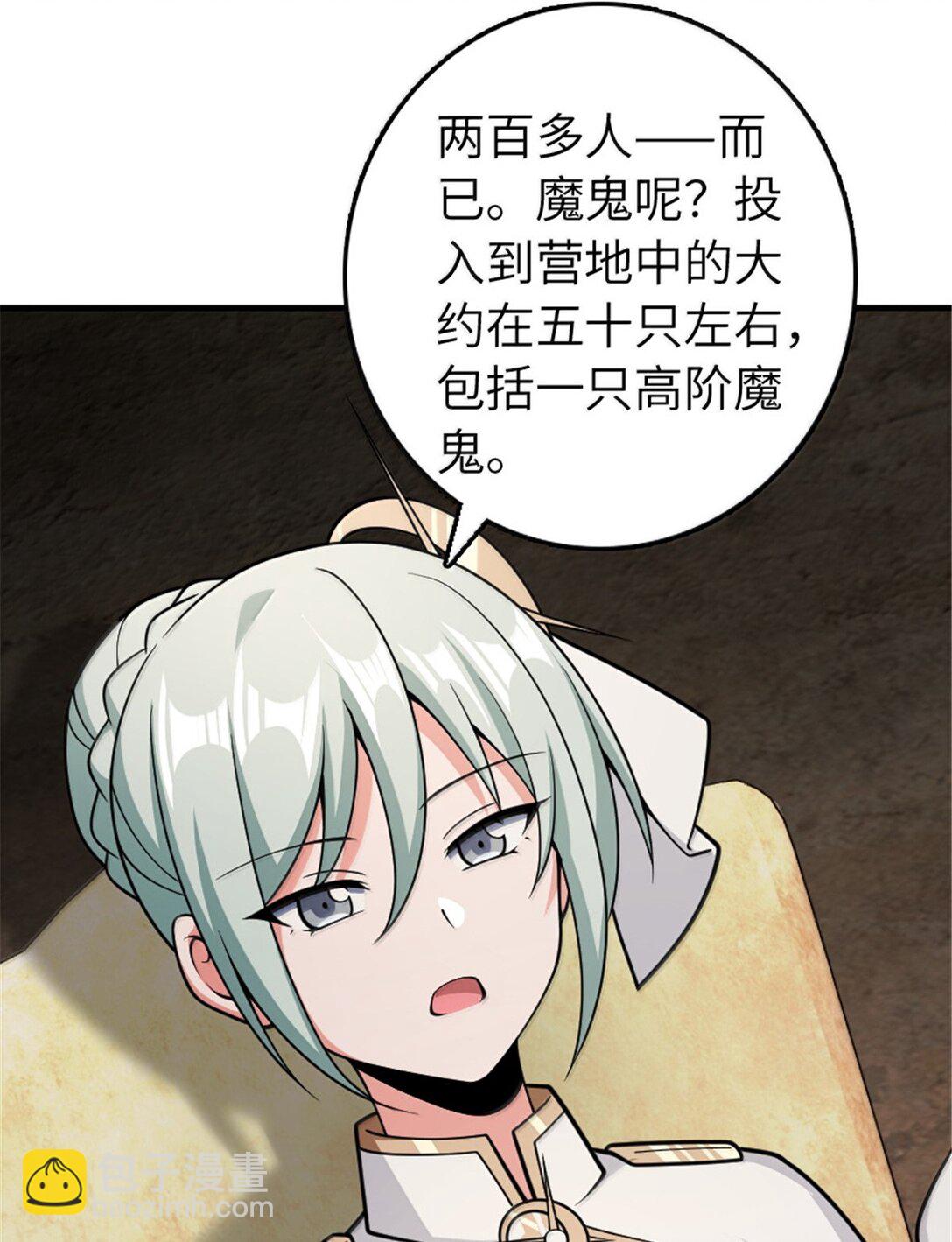 放開那個女巫 - 634 剛剛開始 - 5