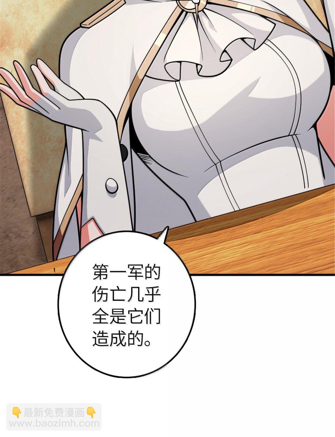 放開那個女巫 - 634 剛剛開始 - 6