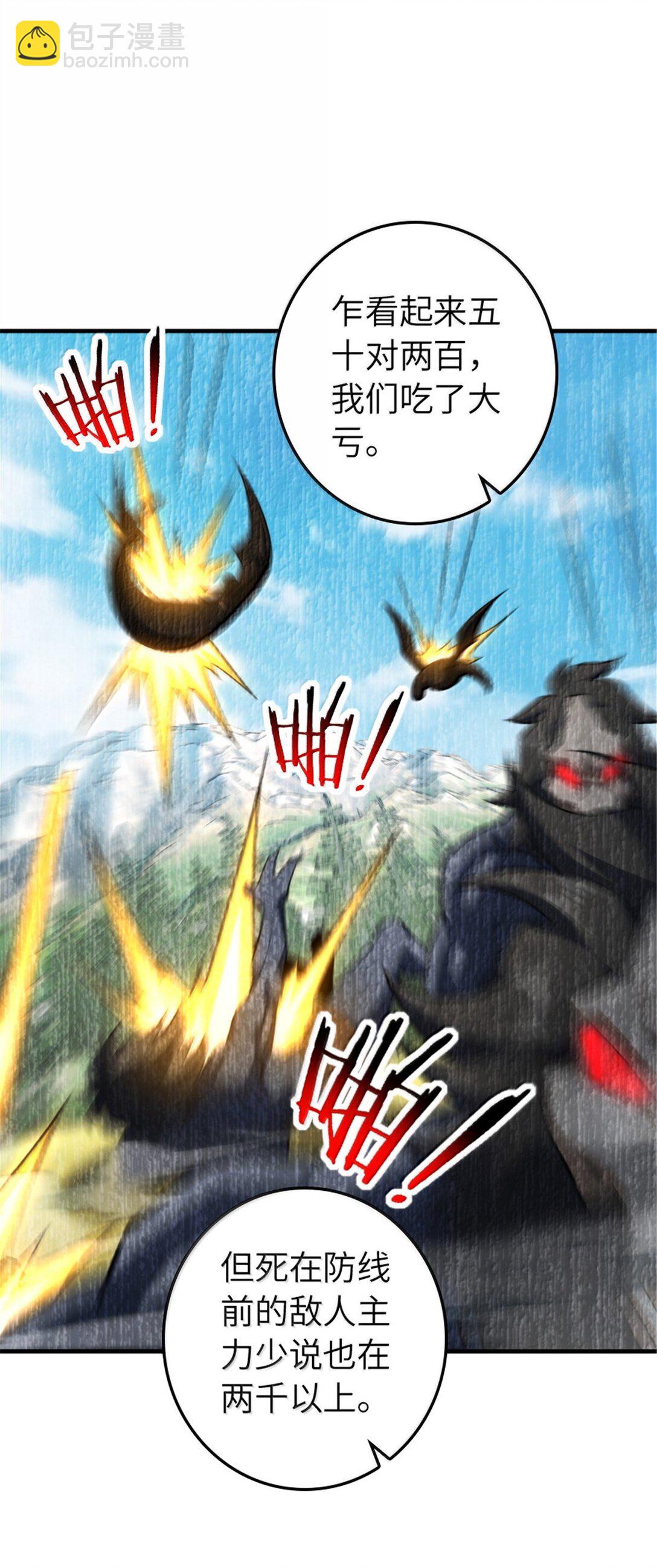 放開那個女巫 - 634 剛剛開始 - 7