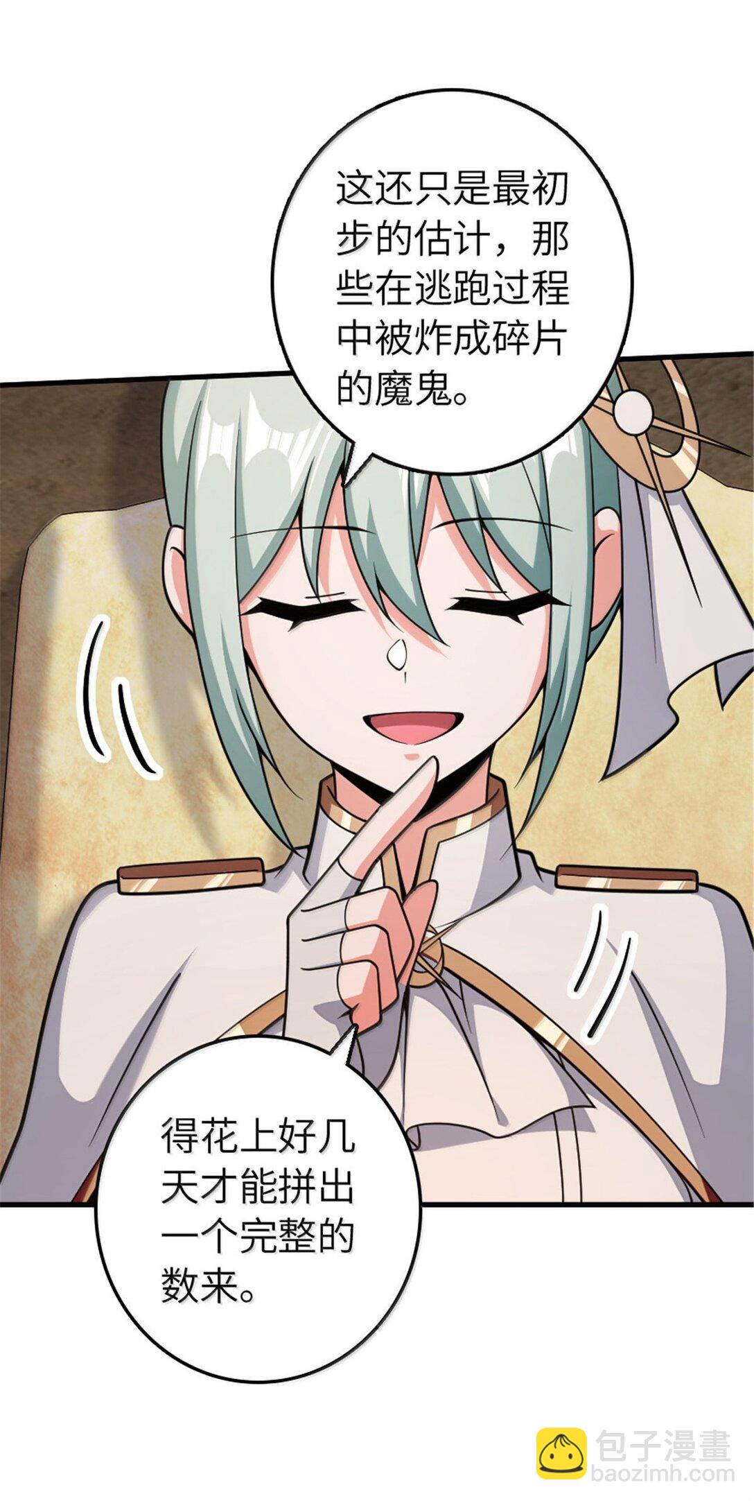 放開那個女巫 - 634 剛剛開始 - 1