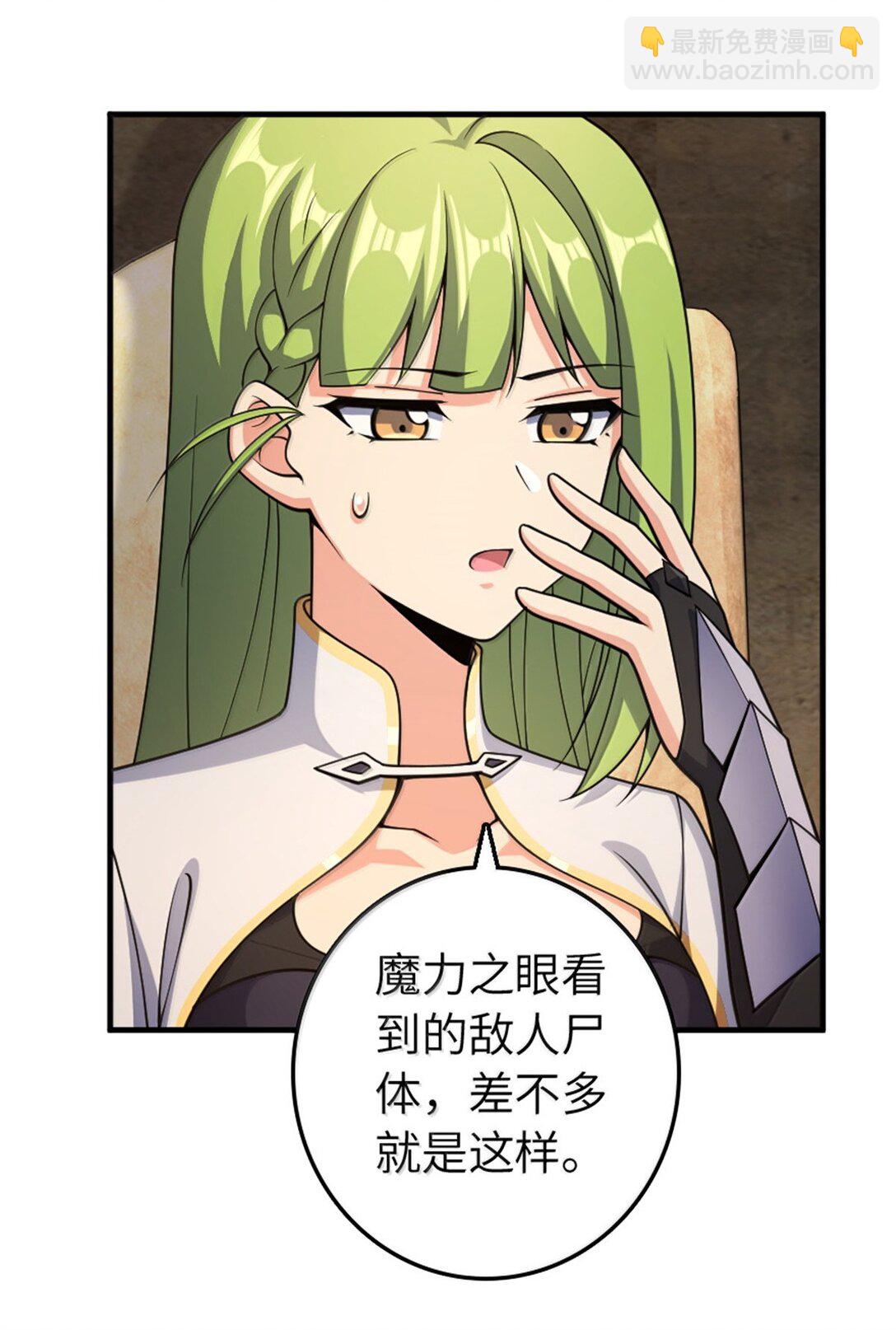 放開那個女巫 - 634 剛剛開始 - 3