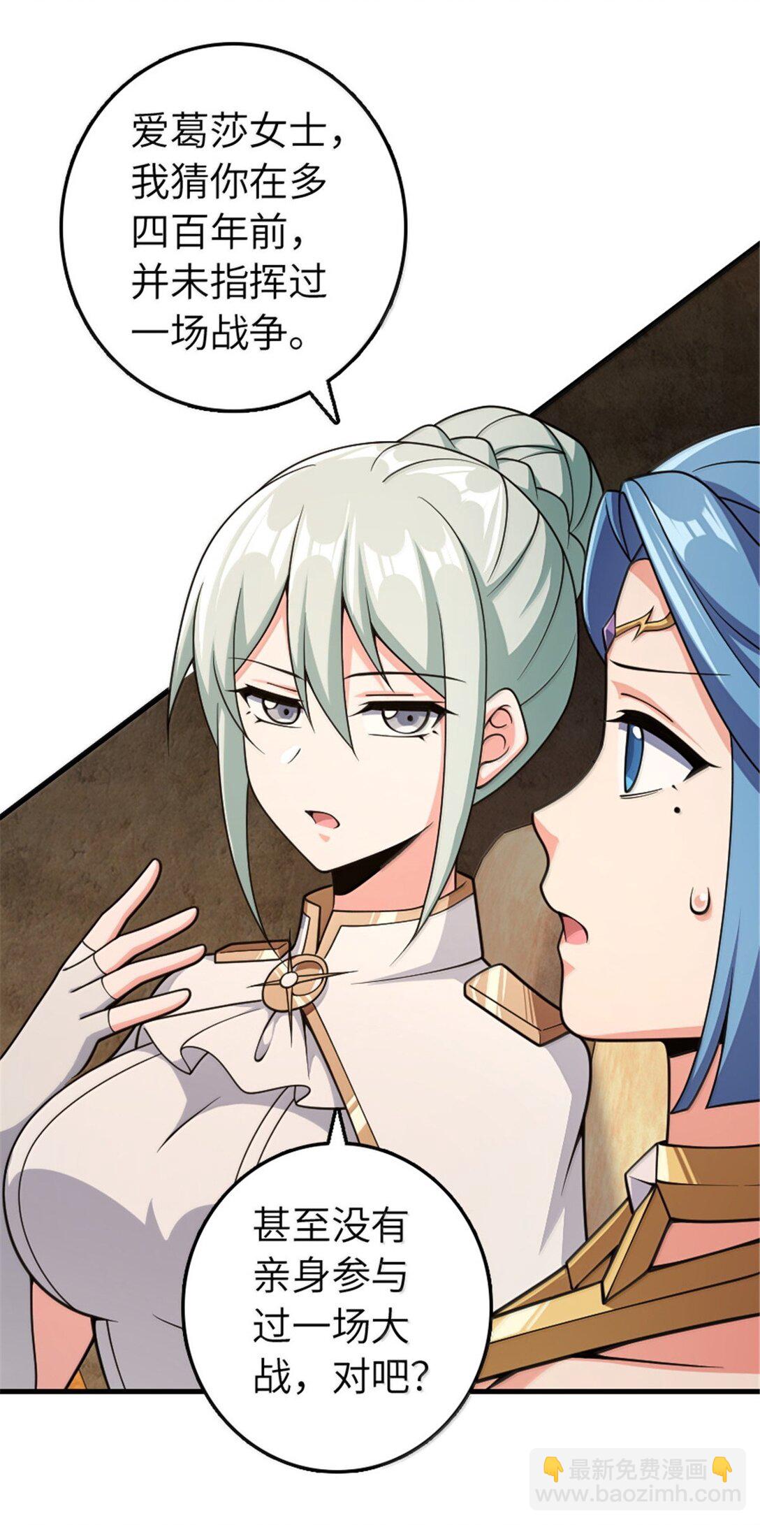 放開那個女巫 - 634 剛剛開始 - 4