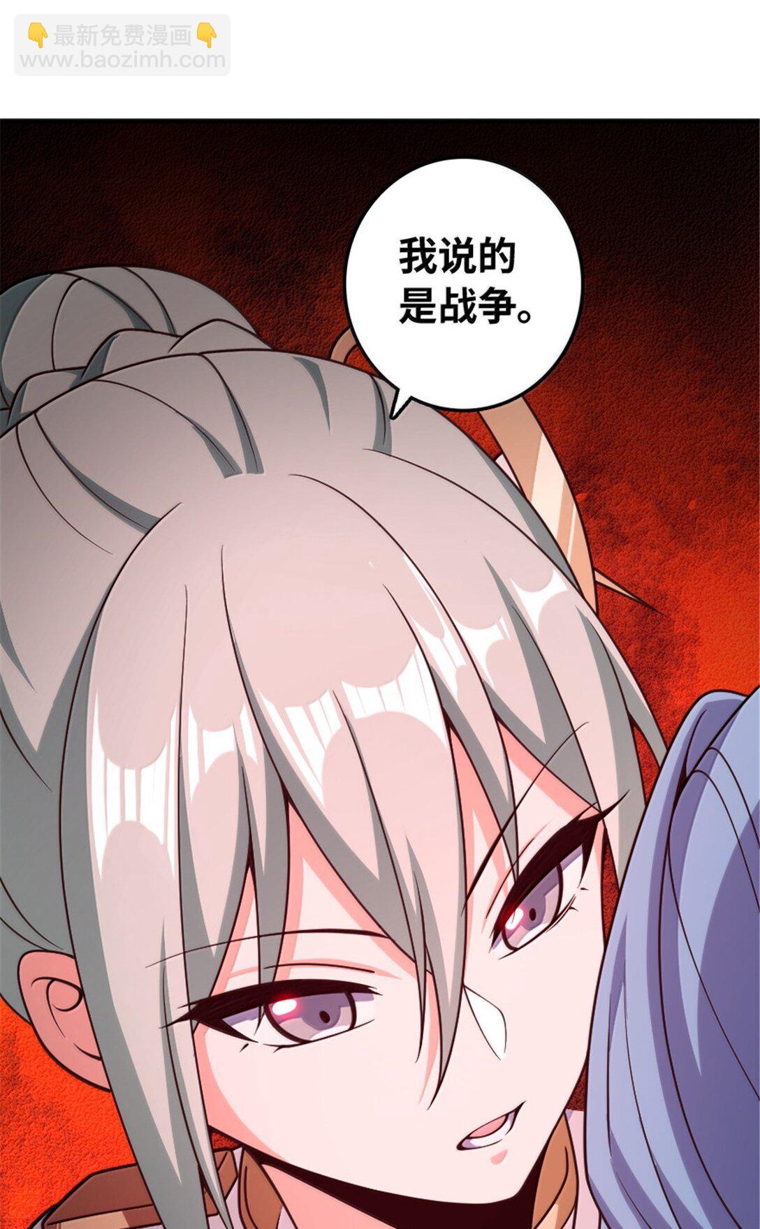 放開那個女巫 - 634 剛剛開始 - 6