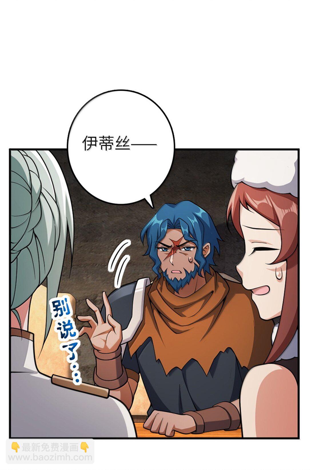 放開那個女巫 - 634 剛剛開始 - 2