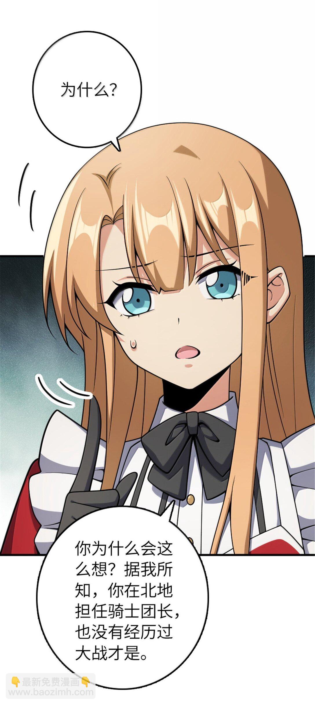 放開那個女巫 - 634 剛剛開始 - 3