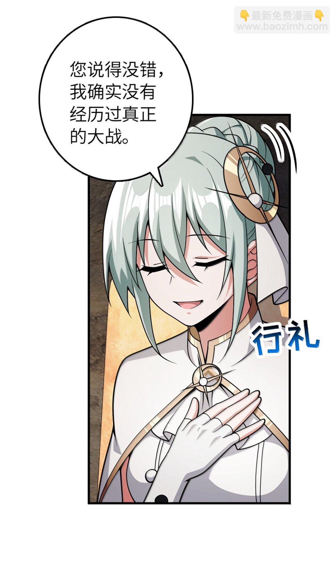 放開那個女巫 - 634 剛剛開始 - 4