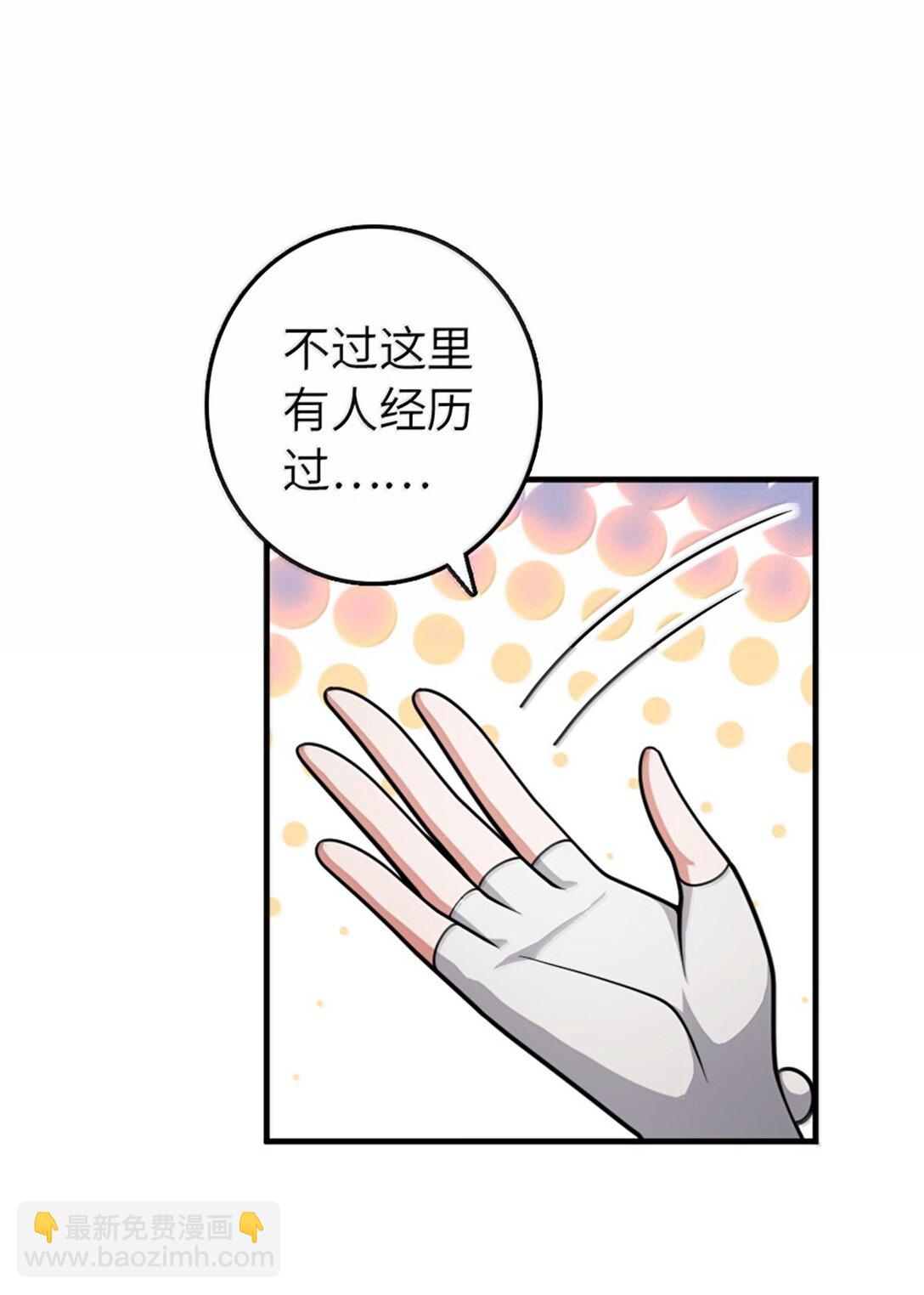 放開那個女巫 - 634 剛剛開始 - 5