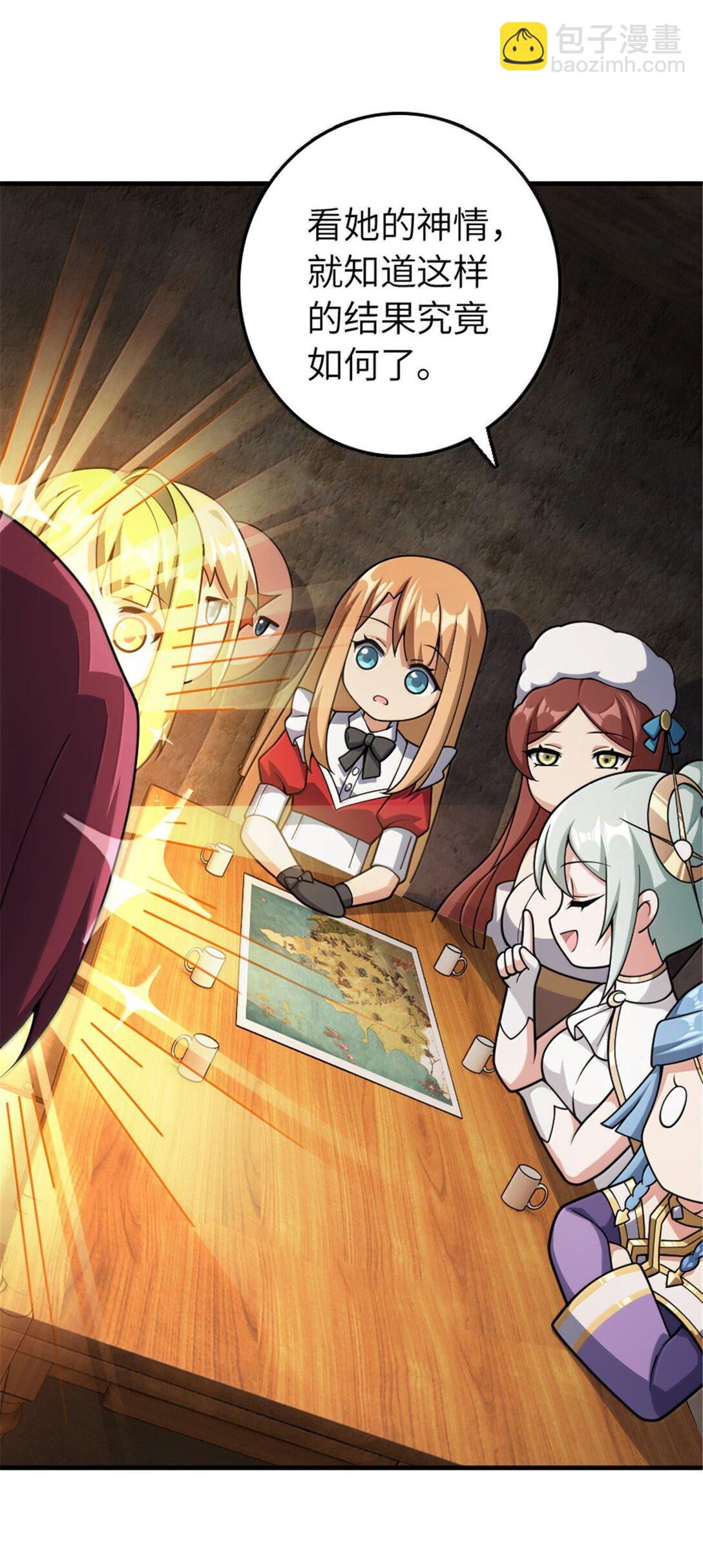 放開那個女巫 - 634 剛剛開始 - 6