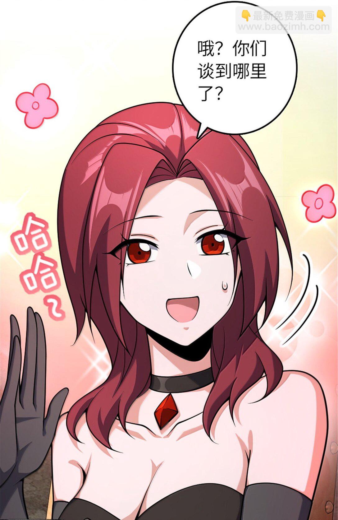 放開那個女巫 - 634 剛剛開始 - 2