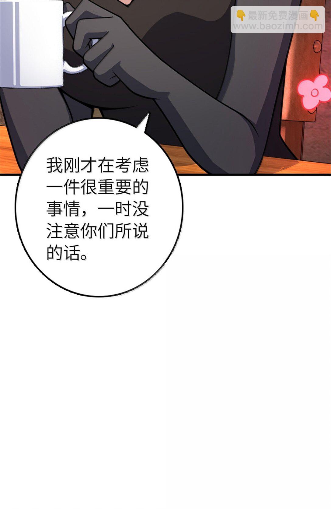 放開那個女巫 - 634 剛剛開始 - 3